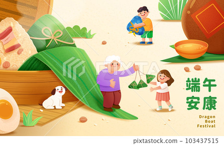 Family celebrate duanwu poster 103437515