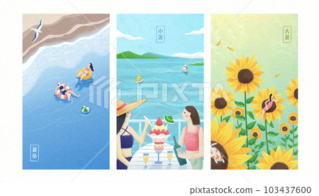 Last three solar terms in summer 103437600