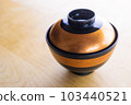 味噌湯碗 103440521