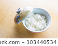 米飯/白米飯 103440534