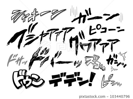[Onomatopoeia] Katakana that can be used in comics and videos, horizontal sound effects and comic characters (Doba, Picone, Garn) 103440796