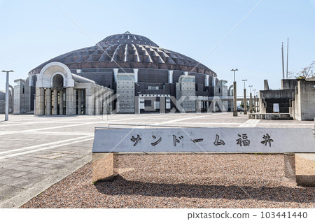 福井縣越前市 Sunny Sundome Fukui(福井縣產業振興設施) 福井縣越前市 Sunny Sundome Fukui(福井縣產業振興設施) 103441440