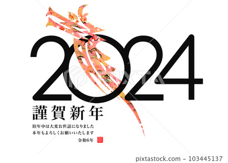 2024 New Year's card 2024 New Year's card 103445137