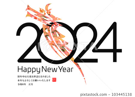 2024 New Year's card 2024 New Year's card 103445138