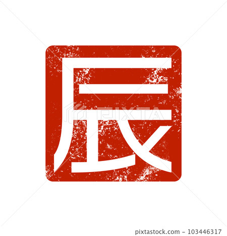 2024 year of the dragon design material 103446317