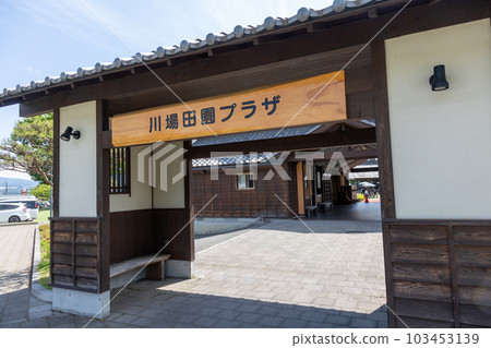 道之站川場田園廣場 道之站川場田園廣場 103453139