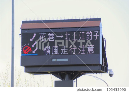 Electric bulletin board on the highway Beware of crosswind driving 103453990