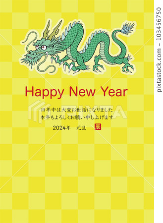 2024年龍年新年賀卡模板龍的插圖 103456750