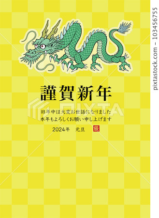 2024 Year of the Dragon New Year's card template Illustration of a dragon 103456755