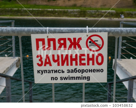 Closed beach. No swimming 103458632