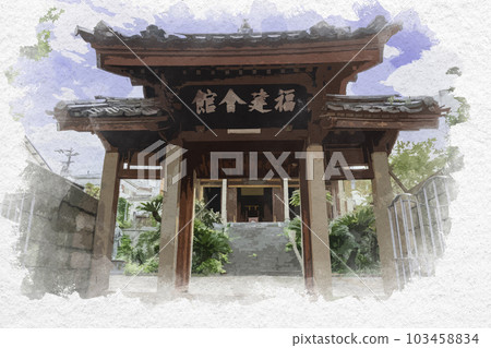 水彩風格的長崎中國宅邸遺址 福建會館 長崎縣長崎市 103458834