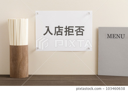 Image of refusal to enter a restaurant Image of refusal to enter a restaurant 103460638