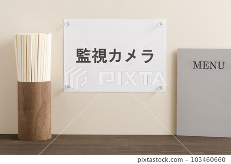 餐廳監控攝像頭圖像 103460660