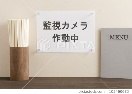 Image of restaurant surveillance camera in operation Image of restaurant surveillance camera in operation 103460683