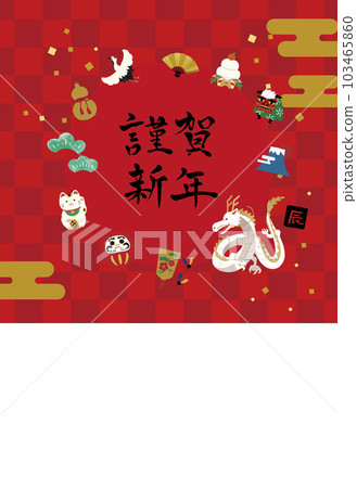 2024新年賀卡豎版插畫無文字 103465860