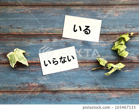 Two white cards with the letters "I don't need you"_blue board background 103467133