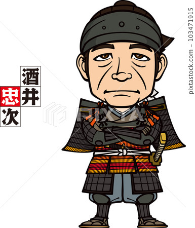 Chuji Sakai standing armed and with his arms crossed [3 heads and bodies] 103471915