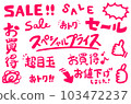 書名*：最暢銷的書名是什麼？ 28/50 字符值！討價還價壞字手寫字符集 103472237