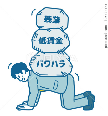 痛苦的上班族 103472573