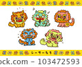 風獅爺性格 103472593
