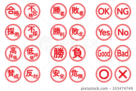 Opposite icon set (hanko red) Opposite icon set (hanko red) 103474749