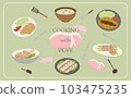 使用豬肉的烹飪插圖 103475235