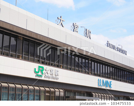 藍天大宮站 / 埼玉縣埼玉市大宮區 藍天大宮站 / 埼玉縣埼玉市大宮區 103475533