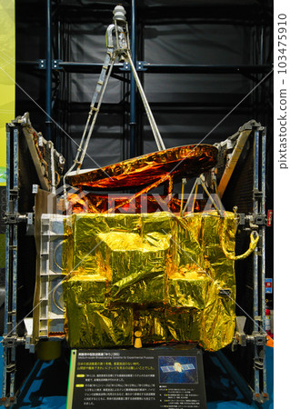 Experimental medium-sized broadcasting satellite Experimental medium-sized broadcasting satellite 103475910