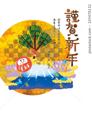 2024 New Year's card Climbing Daruma and the first sunrise of the year (with greetings and notes) 103478132
