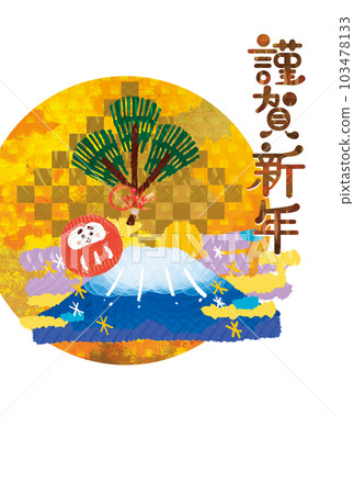 新年賀卡：攀登達磨和新年第一縷陽光（帶問候語） 103478133