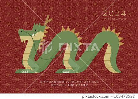 2024 New Year's card background with hemp leaf pattern 103478558