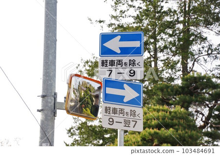 Road sign A road arrow sign that turns one-way in the opposite direction over time Road sign A road arrow sign that turns one-way in the opposite direction over time 103484691