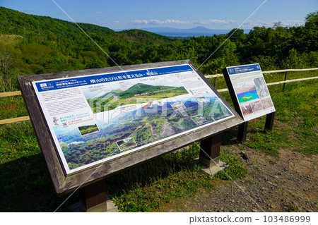 洞爺湖有珠地質公園/西展望廣場 洞爺湖有珠地質公園/西展望廣場 103486999