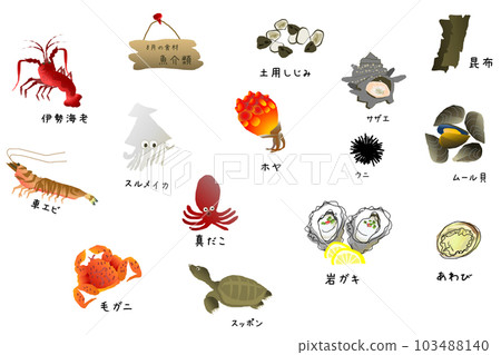 Seasonal fish and shellfish (August) cute illustration set 103488140