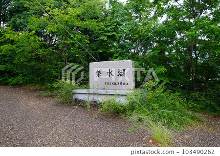東鄉水壩和梨子湖紀念碑(重力式混凝土水壩) 東鄉水壩和梨子湖紀念碑(重力式混凝土水壩) 103490262
