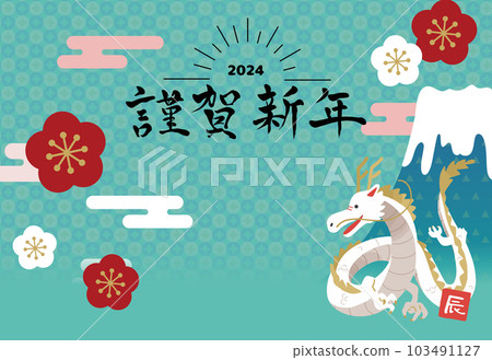 2024 New Year's card Illustration of Yokotatsu and Mt. Fuji No text 103491127