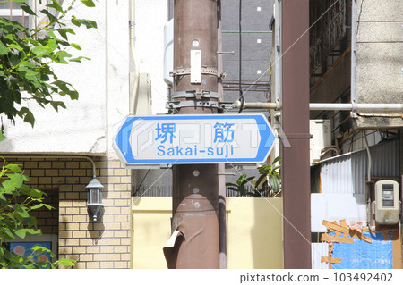 Sakaisuji road name plate 103492402