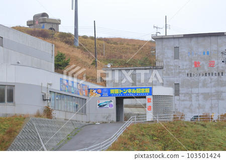 青森縣東津輕郡青函隧道紀念館 青森縣東津輕郡青函隧道紀念館 103501424