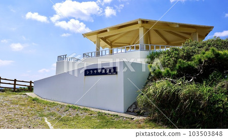 沖繩縣伊是名島的 Gitara 天文台和藍天 103503848