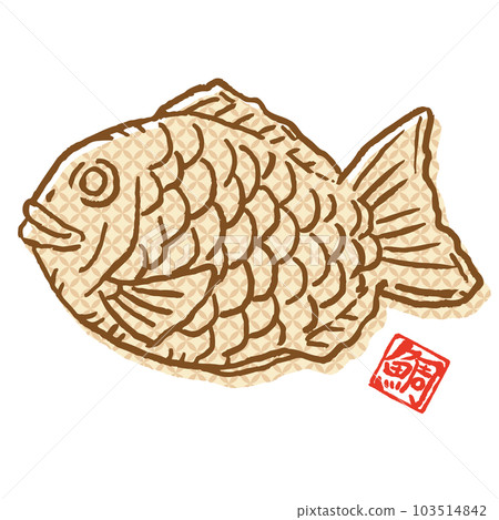 鯛魚燒簡單的鯛魚郵票 鯛魚燒簡單的鯛魚郵票 103514842