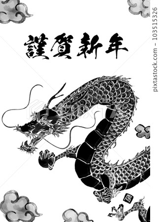 Japanese-style New Year's card for the 2024 dragon year, dragon in ink painting style (dragon, dragon, dragon) Japanese-style New Year's card for the 2024 dragon year, dragon in ink painting style (dragon, dragon, dragon) 103515326