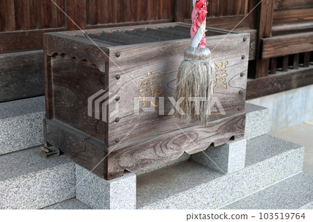 Sen chest of shrines 103519764