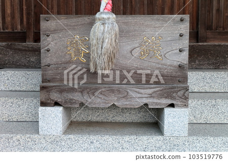 Sen chest of shrines Sen chest of shrines 103519776