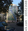 2016 年 8 月_ukraine_kiev_evening_town_wall_picture 103521688