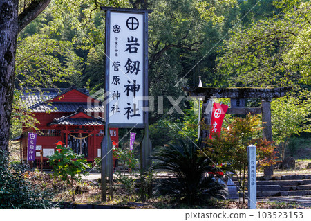 Iwabuchi Shrine Iwabuchi Shrine 103523153