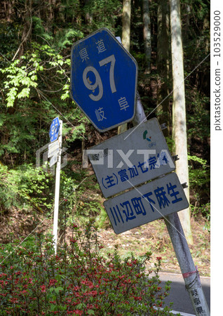 Double Hexa on Gifu Prefectural Road 97 Double Hexa on Gifu Prefectural Road 97 103529000