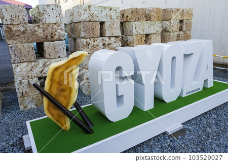 [Tochigi Prefecture] Utsunomiya, the town of dumplings GYOZA monument 103529027