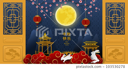 Happy Mid Autumn Festival,celebrate theme with full moon on paper cut and craft style,Chinese translate mean Mid Autumn Festival 103530278