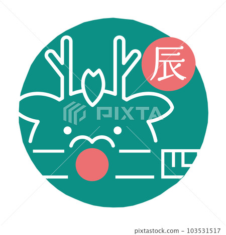 2024 year of the dragon icon seal 103531517