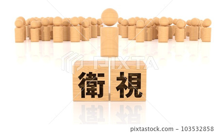 A wooden block and a wooden stickman printed with the letters of the surveillance 103532858